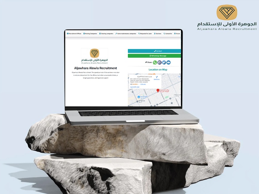 مكتب الجوهرة الأولى للاستقدام